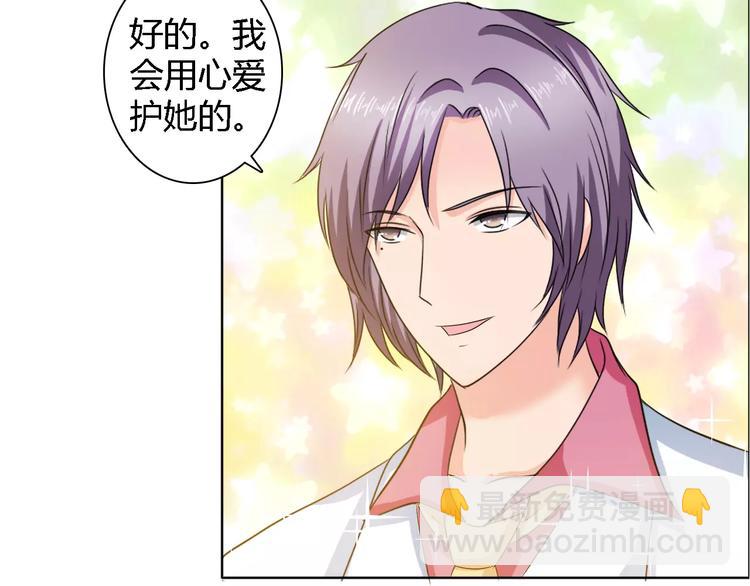 《桃色契约》完结篇 新婚 第13页