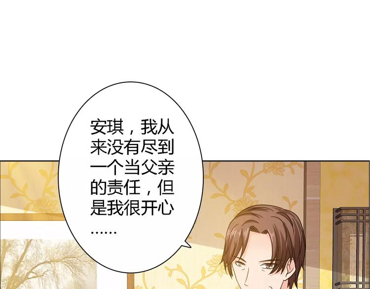 《桃色契约》完结篇 新婚 第14页