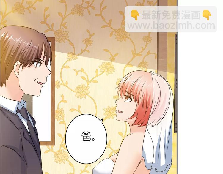 《桃色契约》完结篇 新婚 第16页
