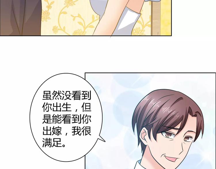 《桃色契约》完结篇 新婚 第17页