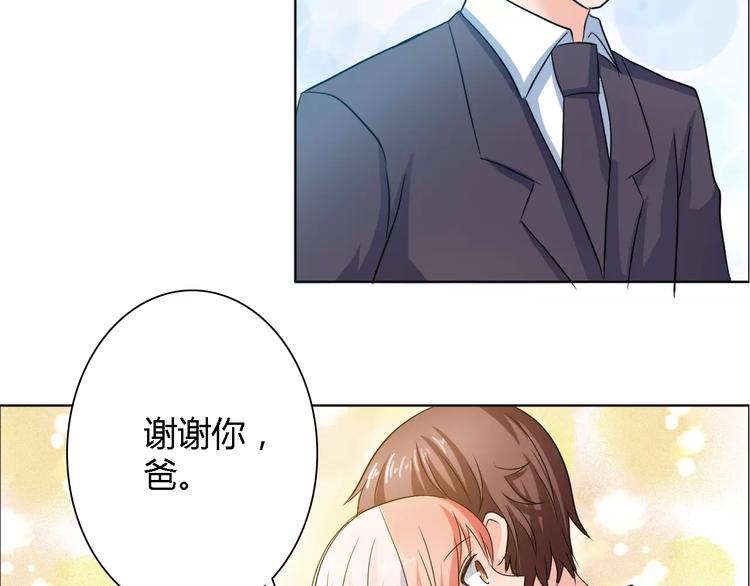 《桃色契约》完结篇 新婚 第18页