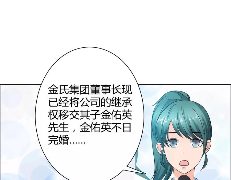 《桃色契约》完结篇 新婚 第1页