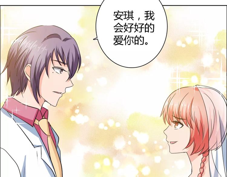 《桃色契约》完结篇 新婚 第23页