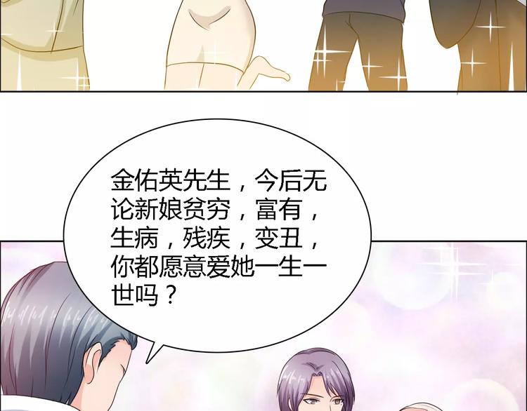 《桃色契约》完结篇 新婚 第26页