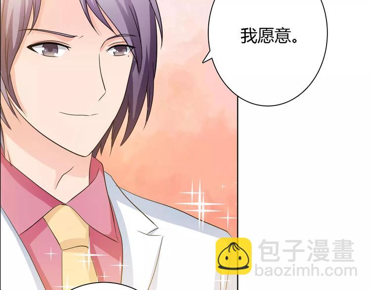 《桃色契约》完结篇 新婚 第28页