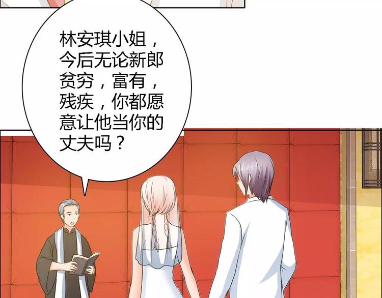 《桃色契约》完结篇 新婚 第29页