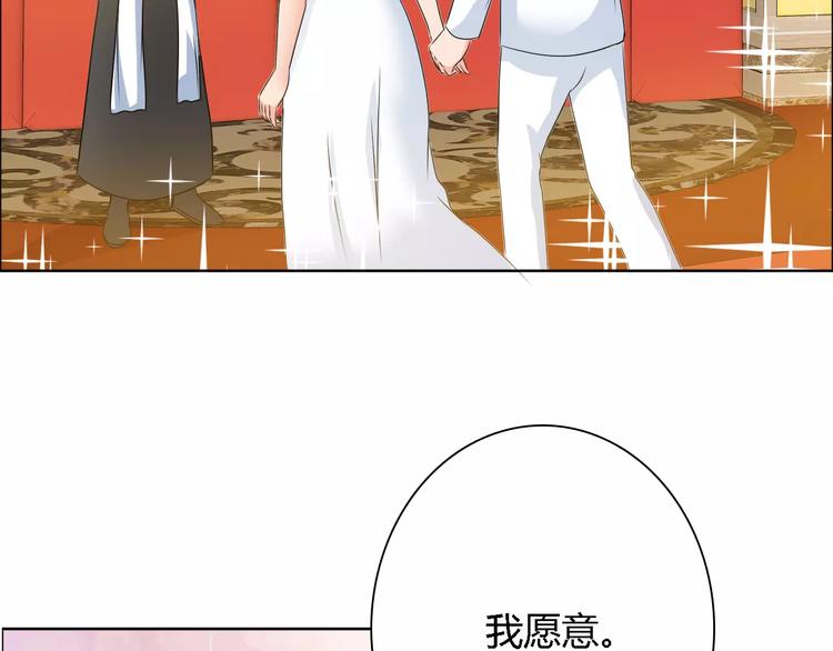 《桃色契约》完结篇 新婚 第30页