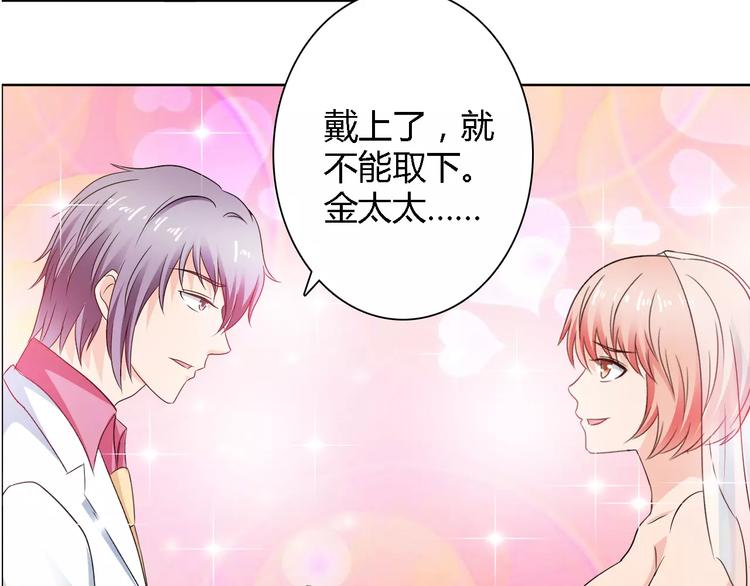 《桃色契约》完结篇 新婚 第32页