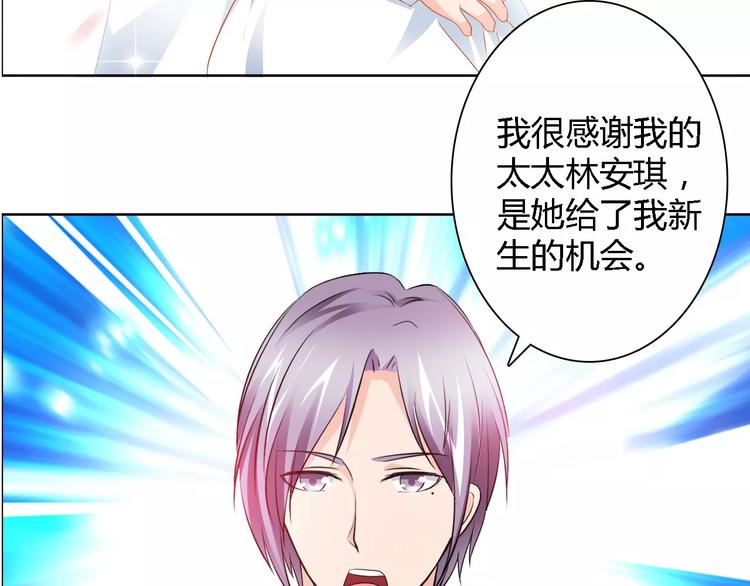 《桃色契约》完结篇 新婚 第35页