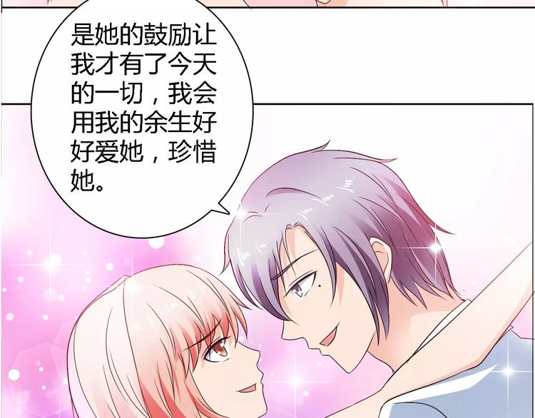 《桃色契约》完结篇 新婚 第38页