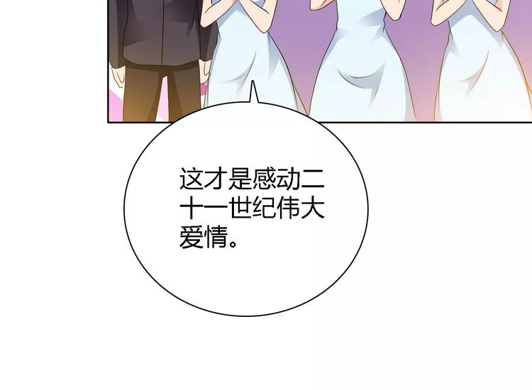 《桃色契约》完结篇 新婚 第40页
