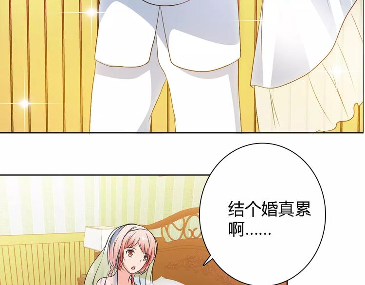 《桃色契约》完结篇 新婚 第43页