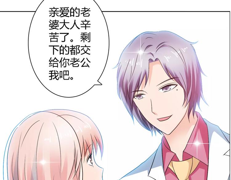 《桃色契约》完结篇 新婚 第45页