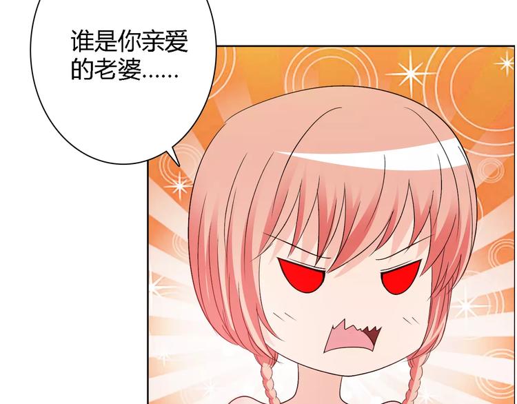 《桃色契约》完结篇 新婚 第47页