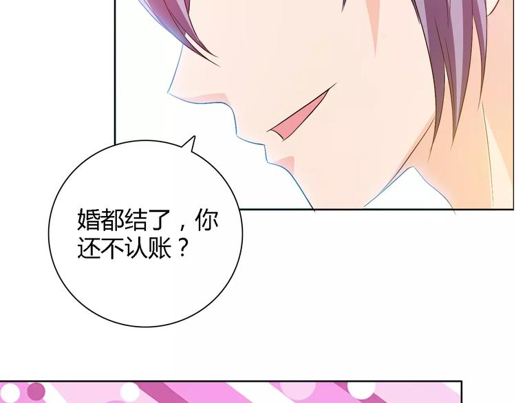 《桃色契约》完结篇 新婚 第50页