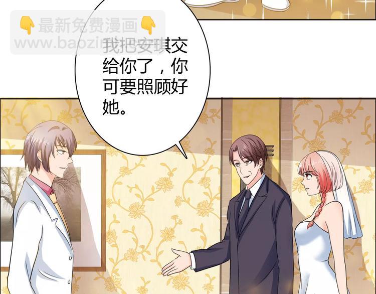 《桃色契约》完结篇 新婚 第8页