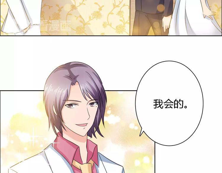 《桃色契约》完结篇 新婚 第9页