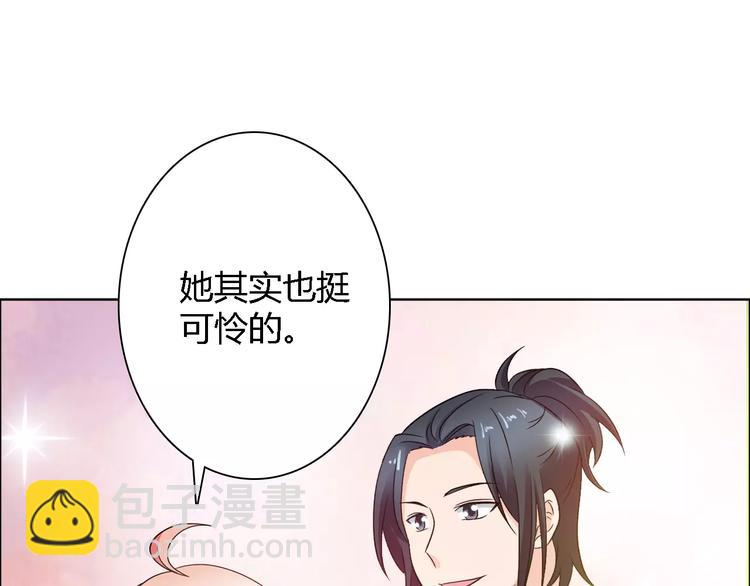 《桃色契约》第61话 祝福与真相 第11页