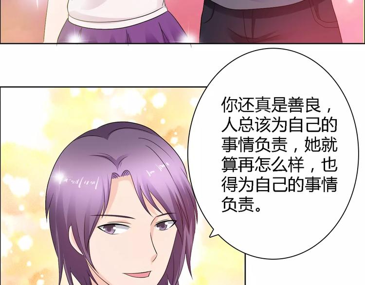 《桃色契约》第61话 祝福与真相 第13页