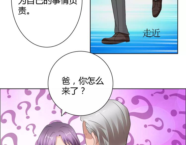 《桃色契约》第61话 祝福与真相 第16页