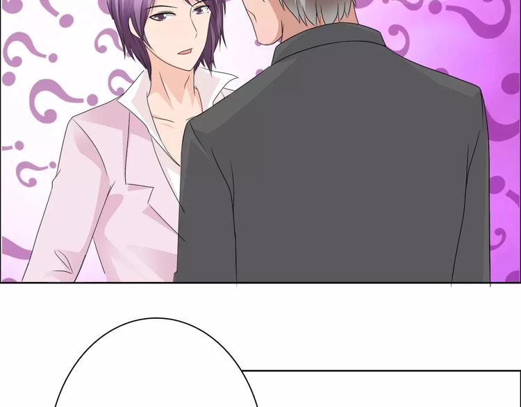 《桃色契约》第61话 祝福与真相 第17页