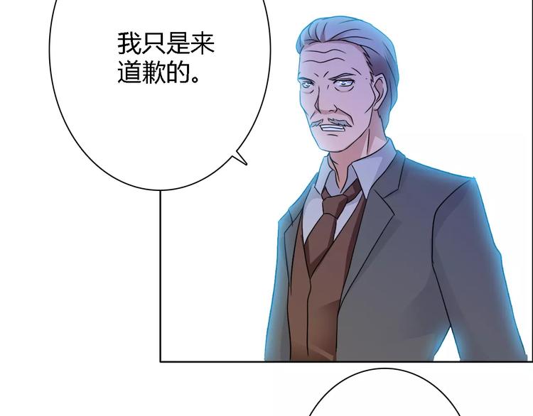 《桃色契约》第61话 祝福与真相 第18页