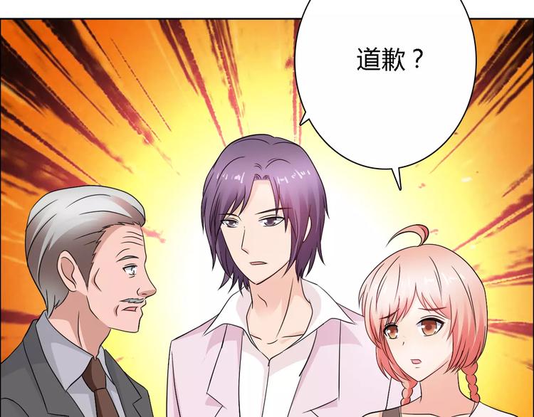 《桃色契约》第61话 祝福与真相 第19页