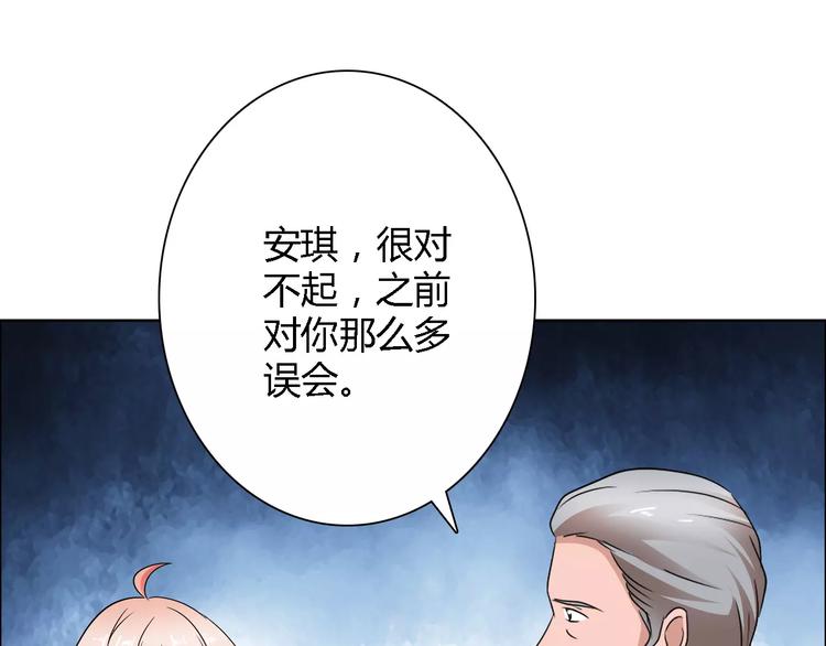 《桃色契约》第61话 祝福与真相 第21页