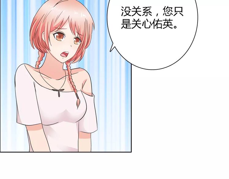 《桃色契约》第61话 祝福与真相 第23页