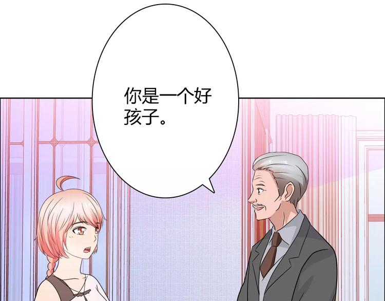 《桃色契约》第61话 祝福与真相 第24页