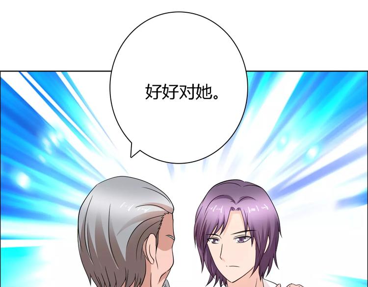 《桃色契约》第61话 祝福与真相 第26页