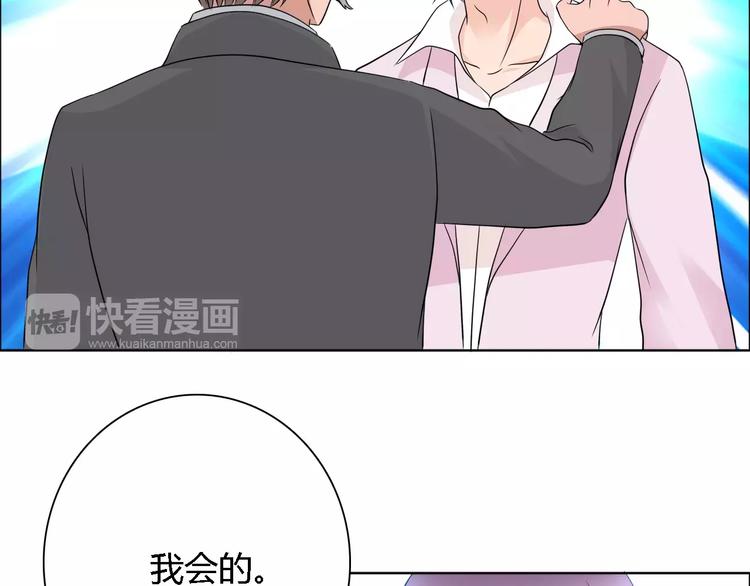 《桃色契约》第61话 祝福与真相 第27页