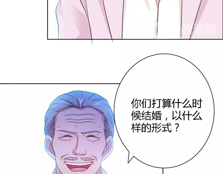 《桃色契约》第61话 祝福与真相 第29页