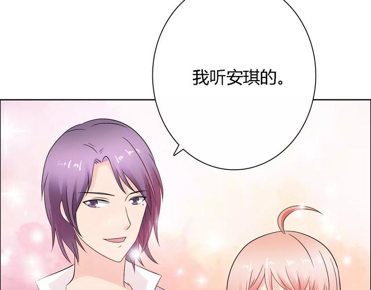 《桃色契约》第61话 祝福与真相 第31页