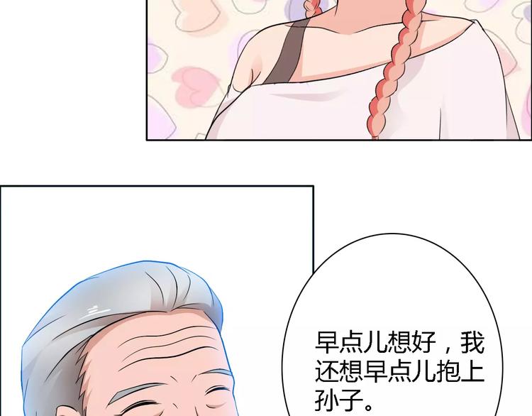 《桃色契约》第61话 祝福与真相 第34页