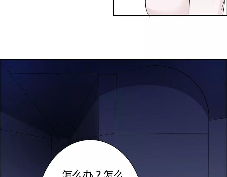《桃色契约》第61话 祝福与真相 第37页