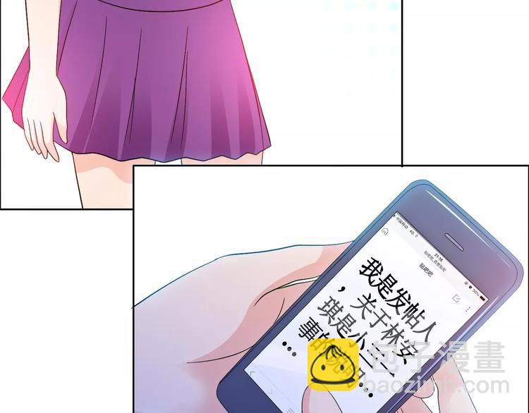 《桃色契约》第61话 祝福与真相 第3页