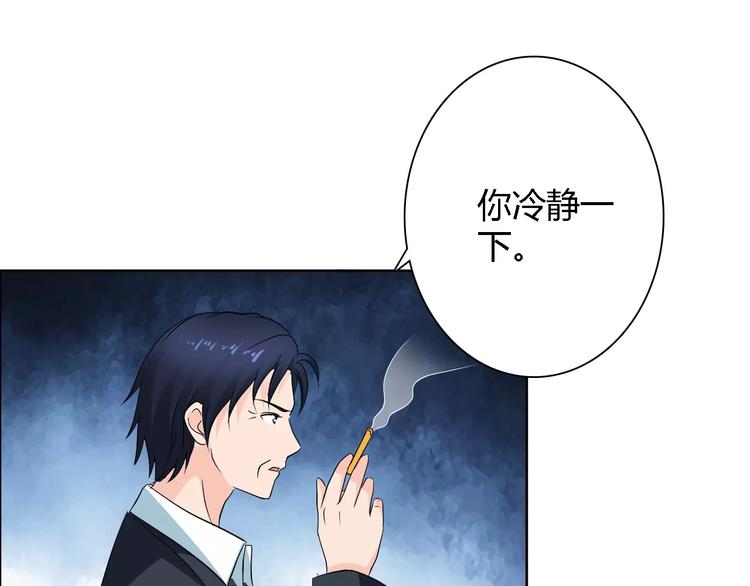 《桃色契约》第61话 祝福与真相 第41页