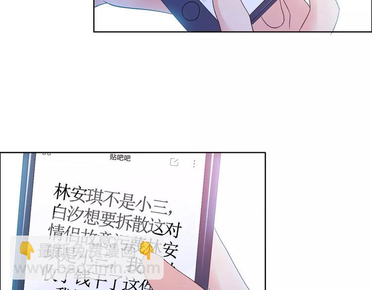 《桃色契约》第61话 祝福与真相 第4页