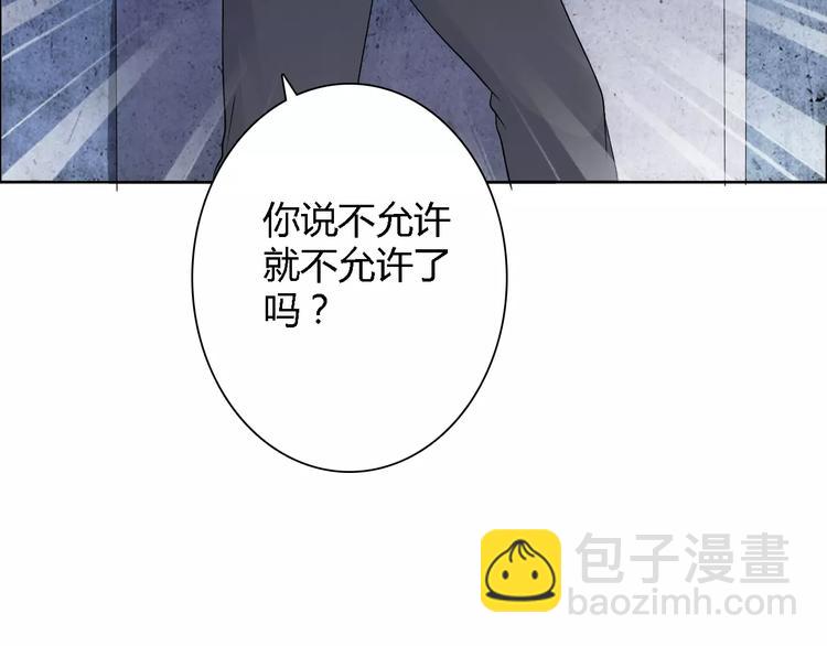 《桃色契约》第61话 祝福与真相 第50页