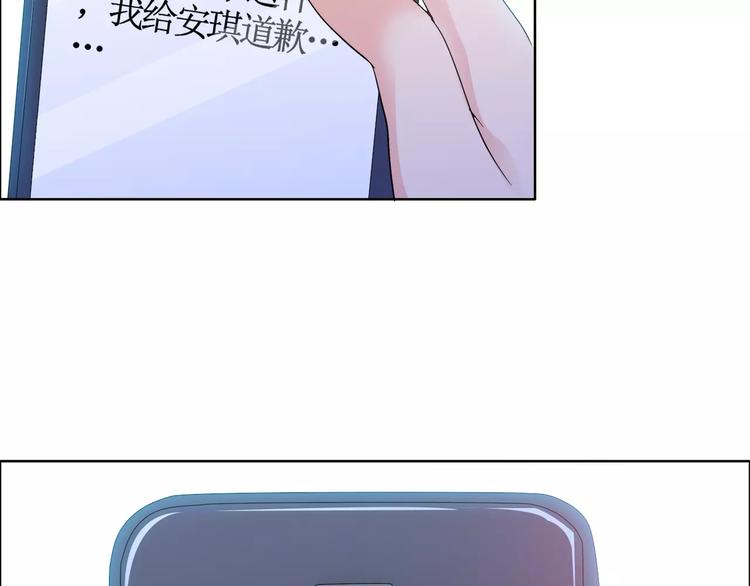 《桃色契约》第61话 祝福与真相 第5页