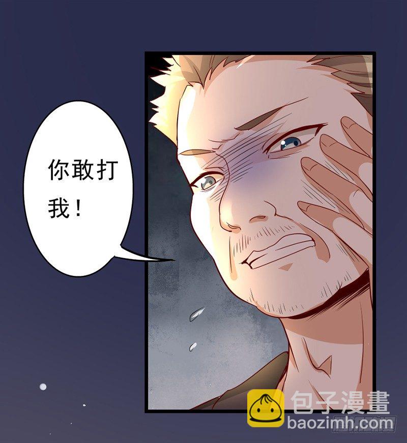 《假面的诱惑》3—遇险 第11页