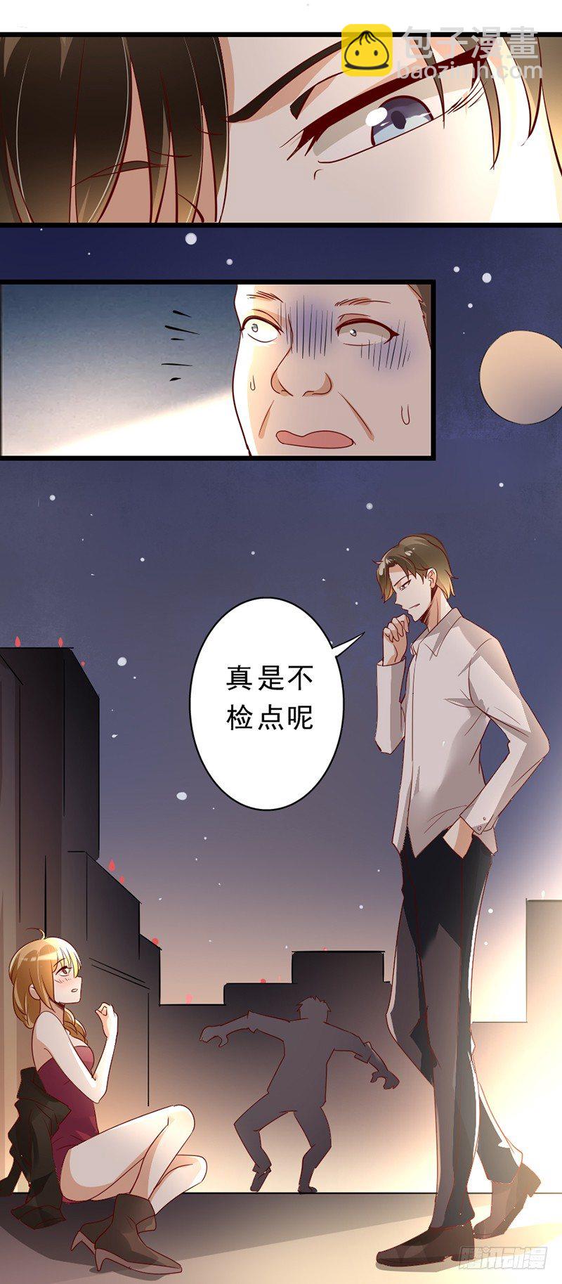 《假面的诱惑》3—遇险 第15页