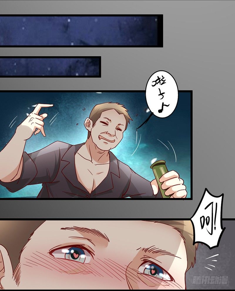 《假面的诱惑》3—遇险 第6页