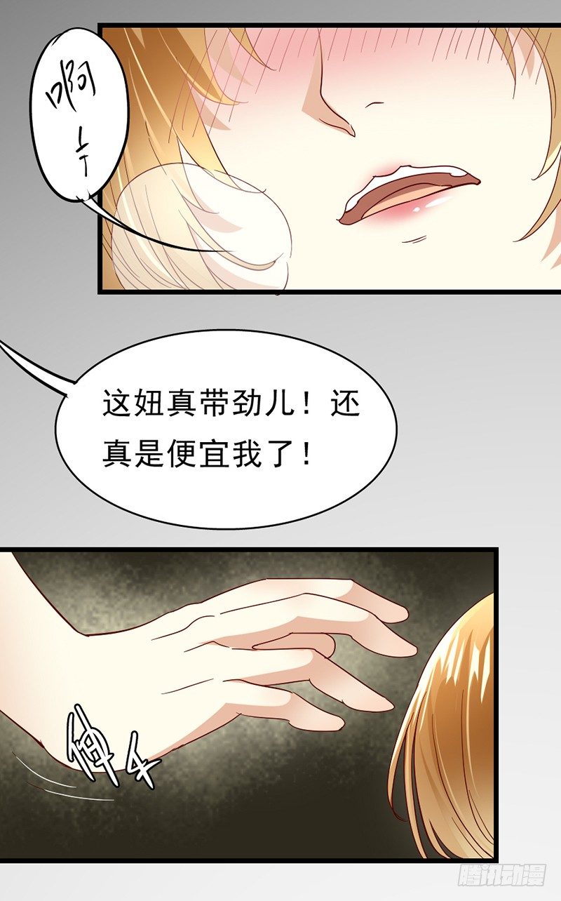 《假面的诱惑》3—遇险 第8页
