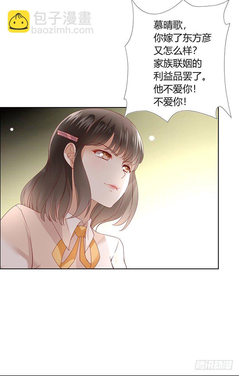 《假面的诱惑》1—婚礼 第13页