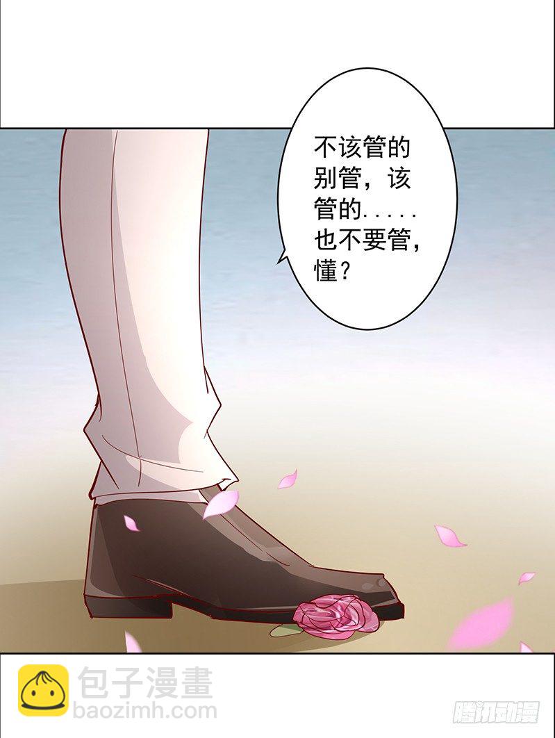 《假面的诱惑》1—婚礼 第17页