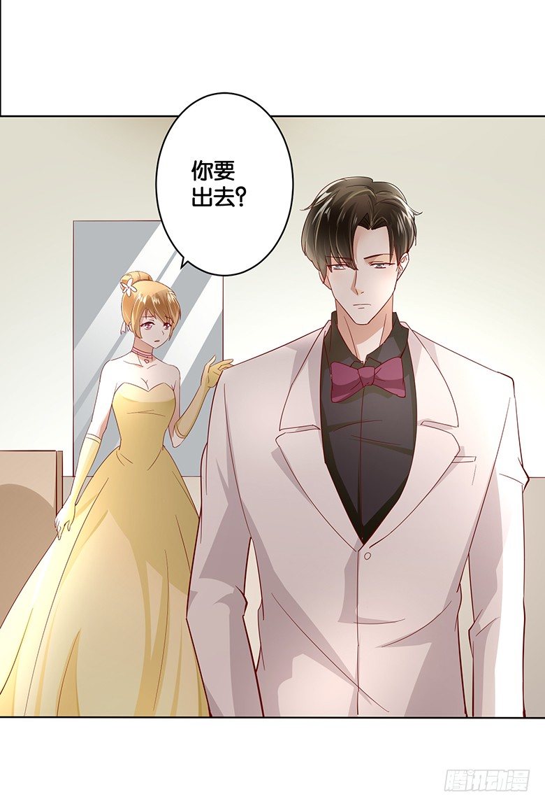 《假面的诱惑》1—婚礼 第18页