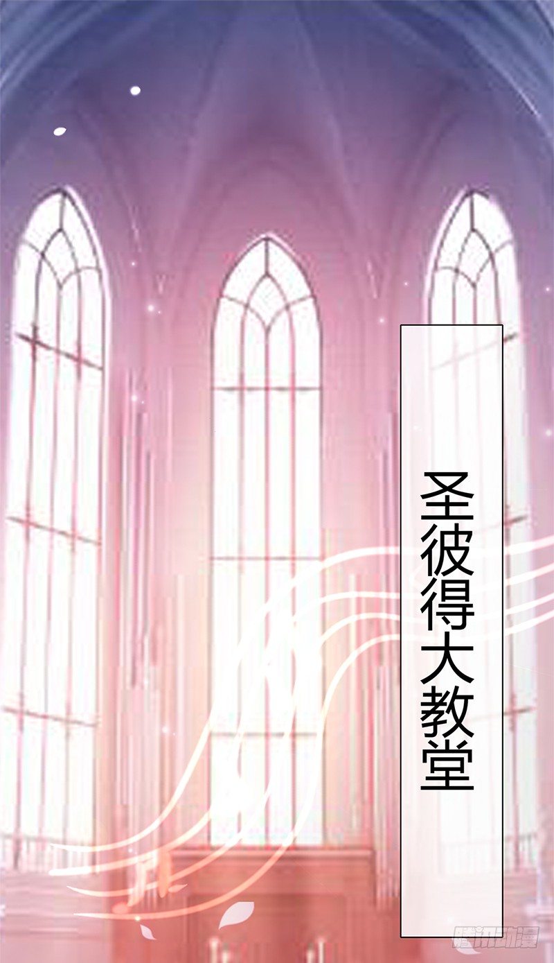 《假面的诱惑》1—婚礼 第2页