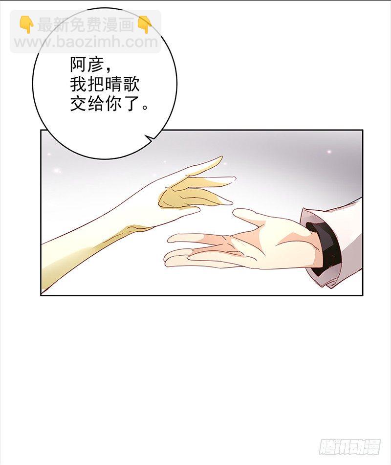 《假面的诱惑》1—婚礼 第6页